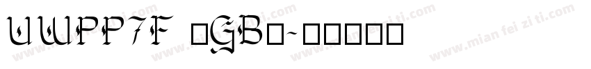 UWPP7F (GB)字体转换